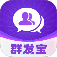 群发宝免费版 v1.0.24