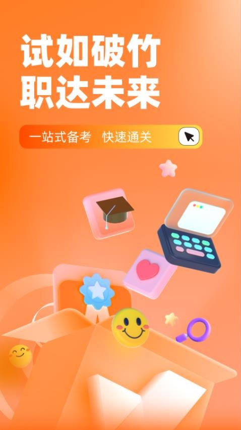 初级统计师考试聚题库Appv1.8.8 4