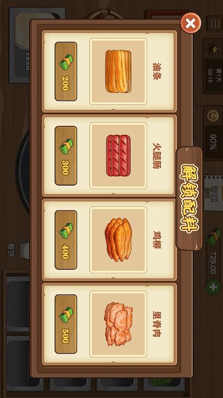 美食大厨烹饪家游戏v1.0.0(2)