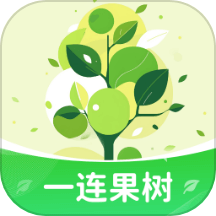 一连果树官方版 v1.0.2.020241024143