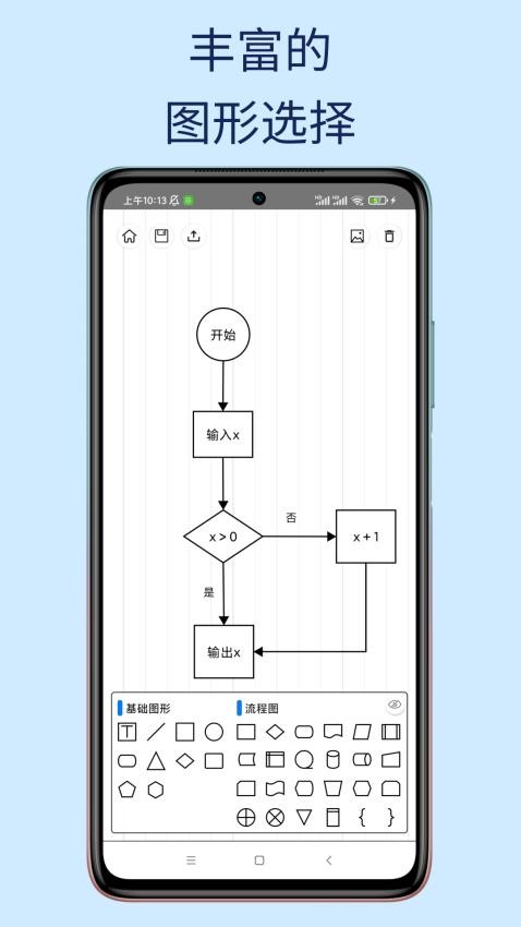 易图appv2.3.0(2)