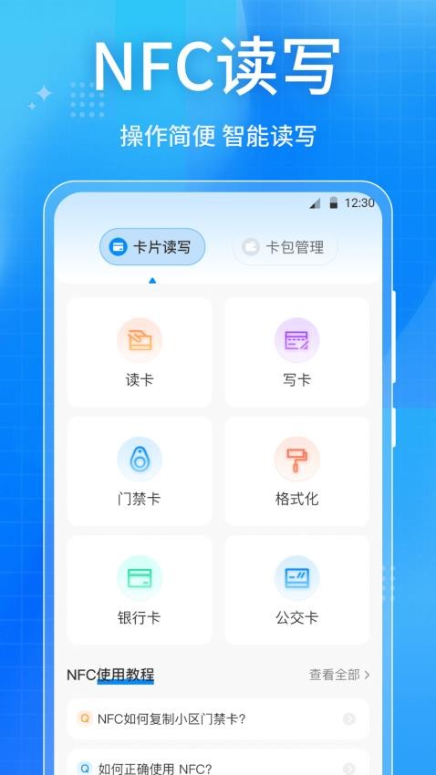 乘车码iMetro官网版v3.6.1021 2