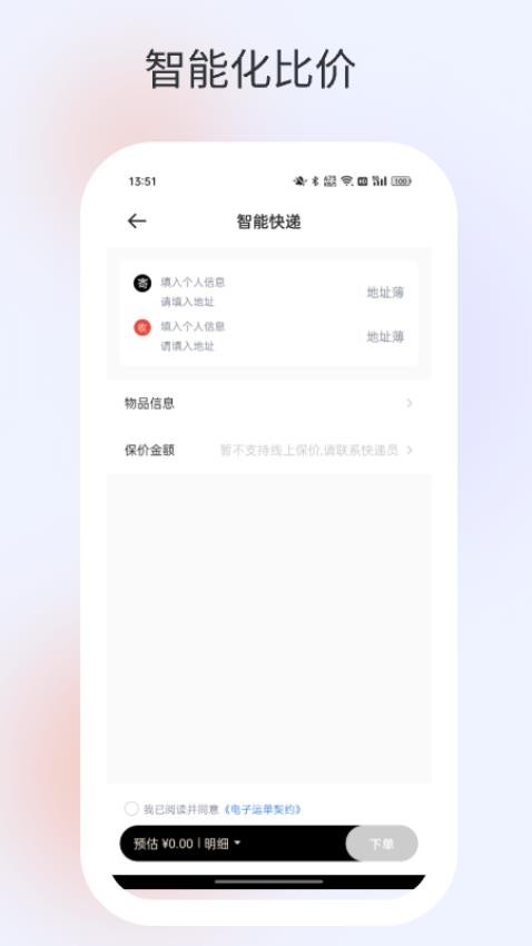 酷吖官方版v1.0.0(2)