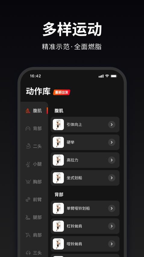 马瘦健身免费版v1.0.8 4