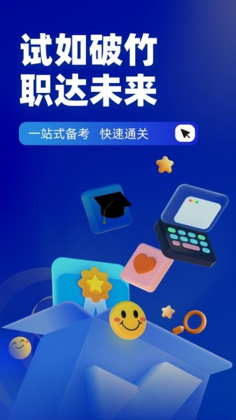 经济师考试聚题库最新版v1.8.8 3