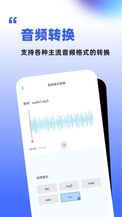 伴奏人声分离App手机版v1.1.6.2 1