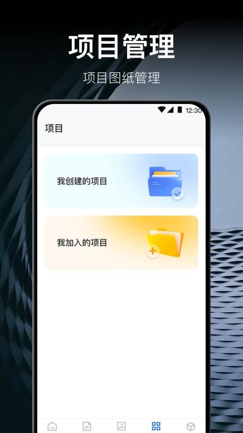 迷你CAD快速看图王免费版v3.6.0 3