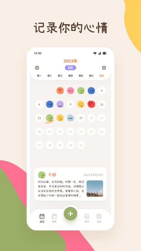 MOODA心情日记免费版v1.1(1)