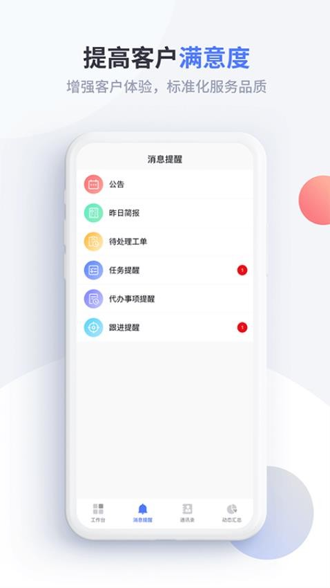 渠易宝业务助手客户端v1.2.3(1)