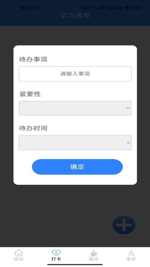 走路帮你忙最新版v6.0.2.2 2