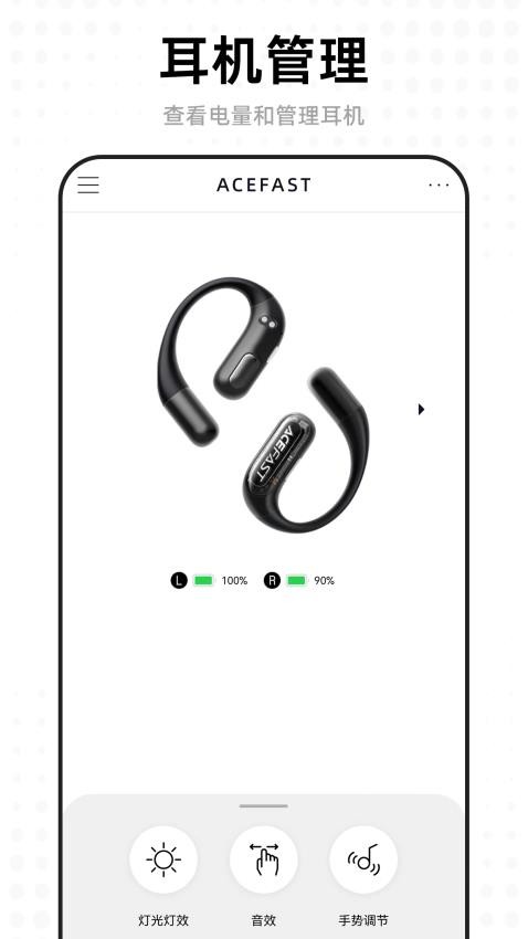 ACEFAST积速蓝牙耳机v1.3.7 3