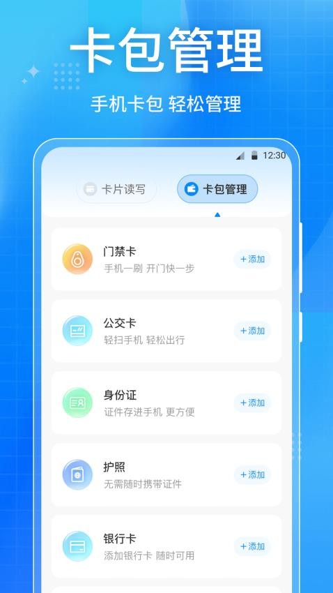 乘车码iMetro官网版v3.6.1021 4