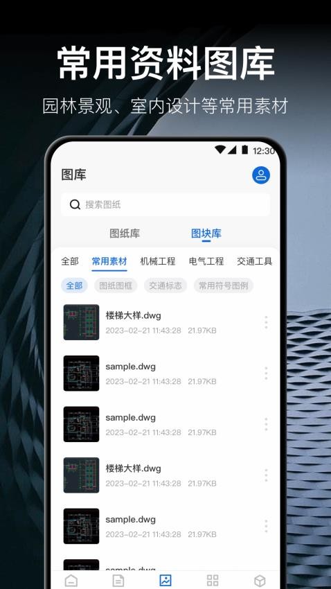 迷你CAD快速看图王免费版v3.6.0 2