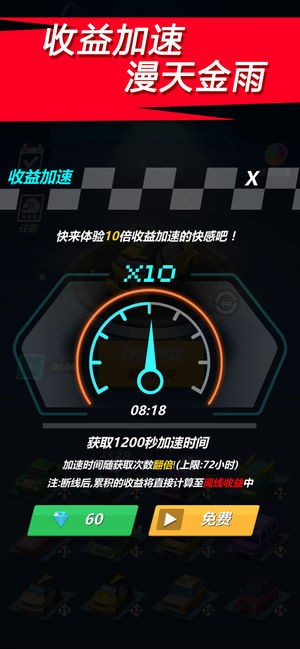 漂移大亨游戲v1.0.11 4