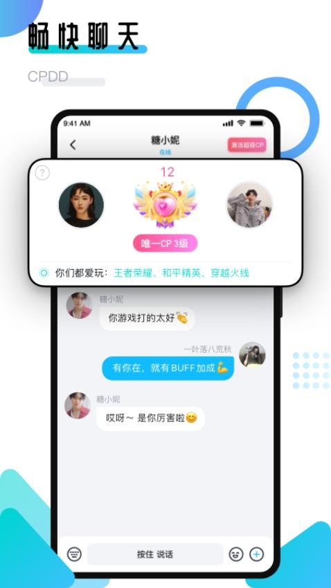 開團領隊版APPv2.1.4.2 4