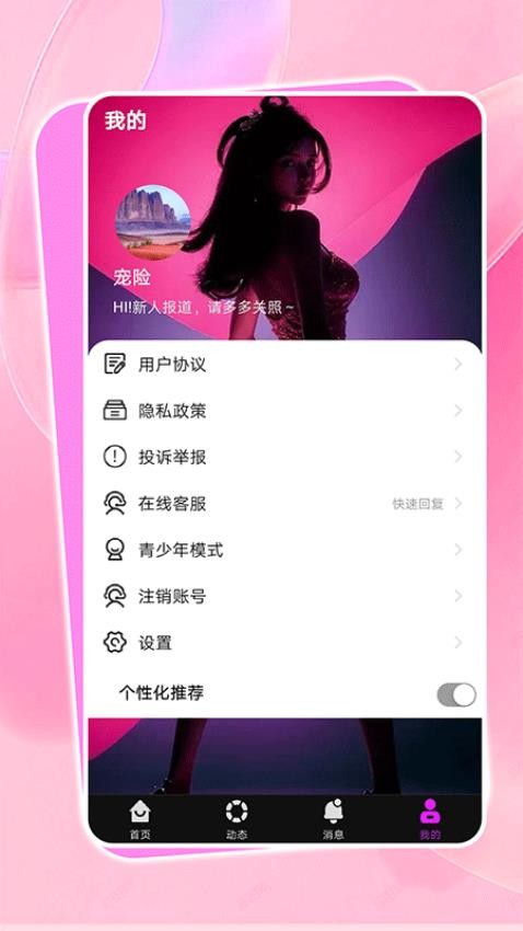 迹爱免费版v1.0.2(2)