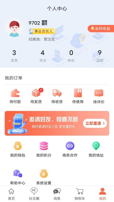 支分宝官网版v2.0.7.6 1