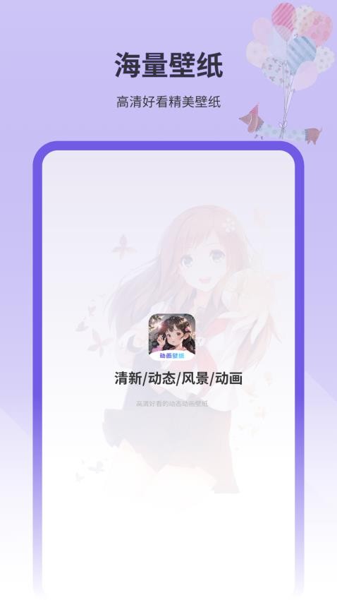 动画壁纸猫Appv1.0 4