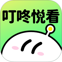 叮咚悅看官方版 v2.1.5