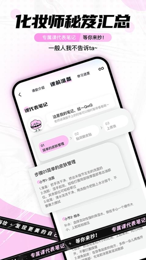 每妆最新版v1.0.2 4