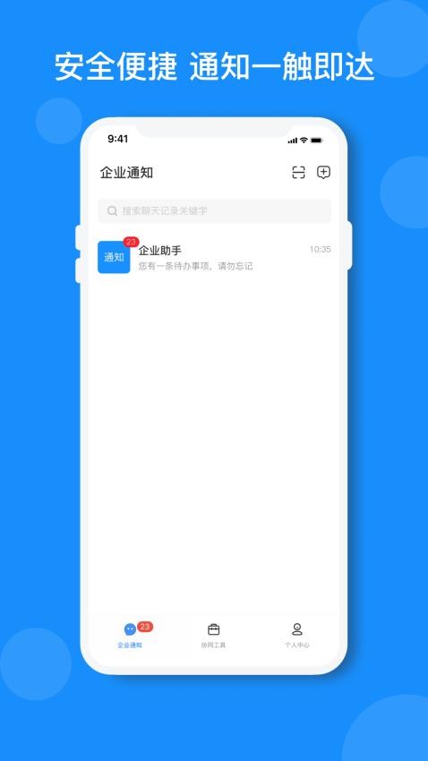 小閃app最新版v2.6.2 2