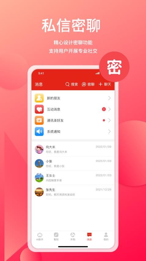 管資本官網版v3.2.3 2