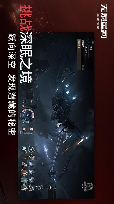 星战前夜无烬星河游戏v1.9.150 4