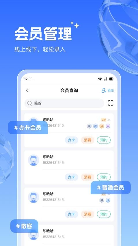 西瓜会员手机版v1.3.0(3)