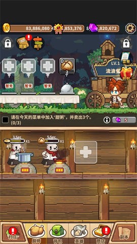 流浪餐厅厨神游戏v1.0.34(3)