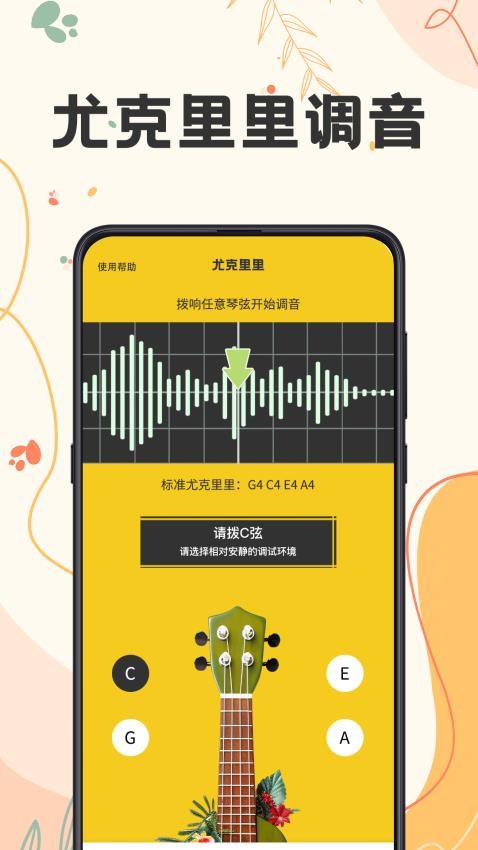 吉他tuner lite调音官方版v3.1.1 1