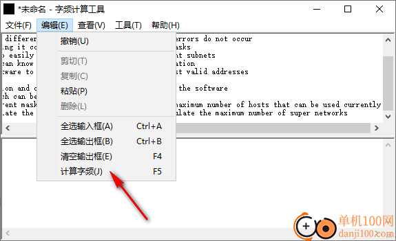 字频计算工具