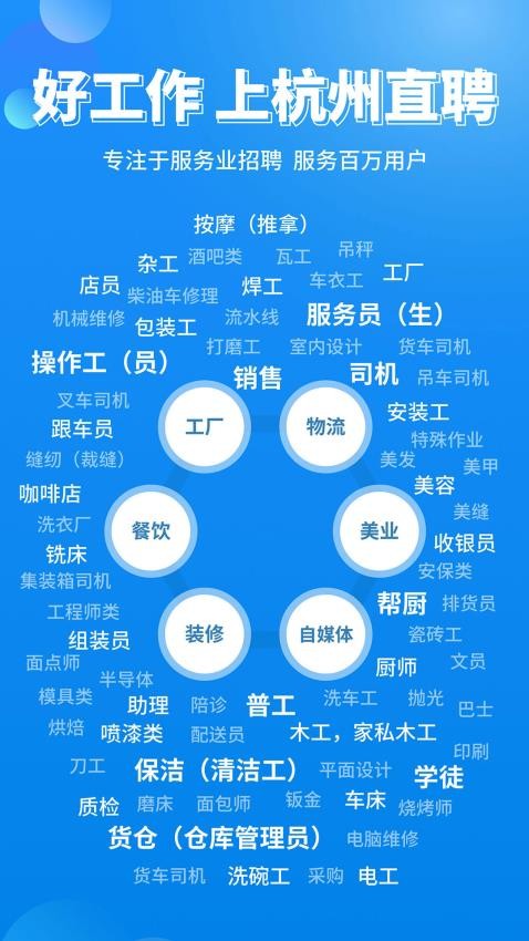 杭州直聘官網(wǎng)版