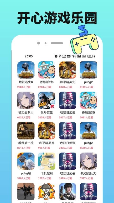 2499游戏乐园免费版v1.0.3(1)