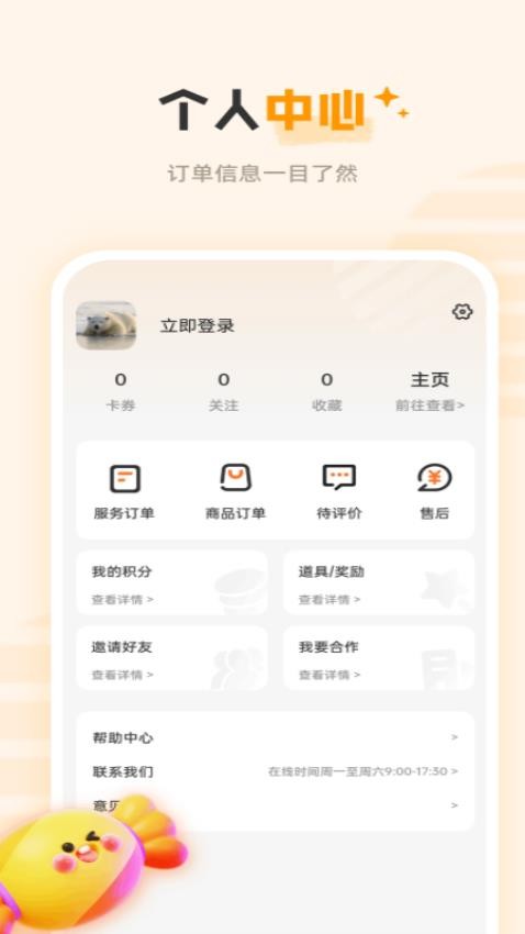 雨虹社区最新版v1.0.0(1)