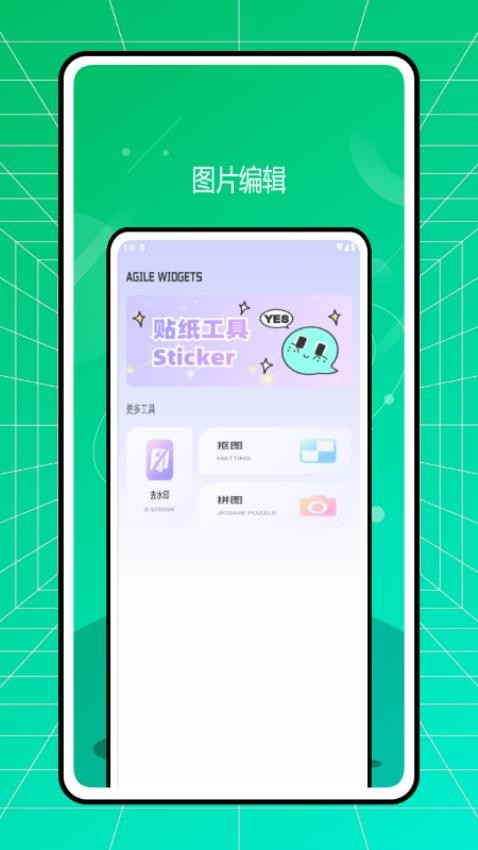 Fun Widgets 靈動小組件免費版v1.0.3 2