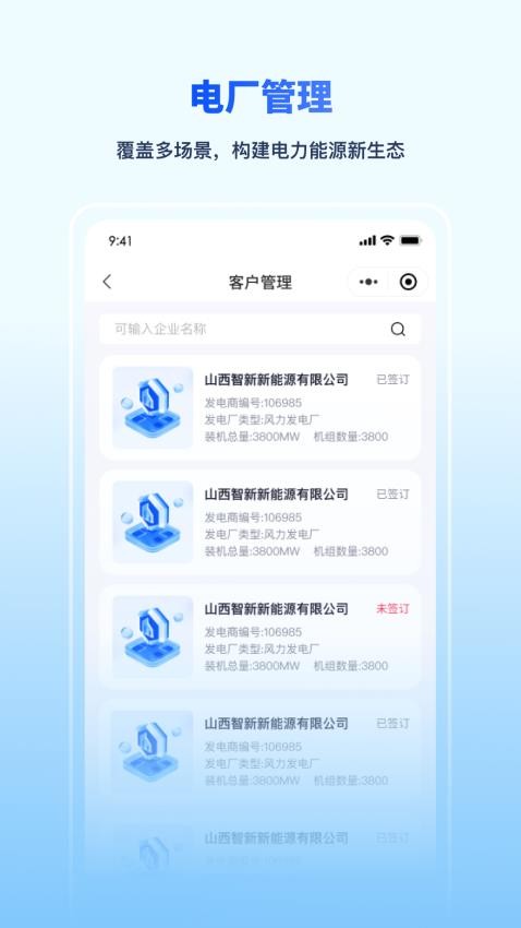 泛物云盒官网版v1.0.0(3)