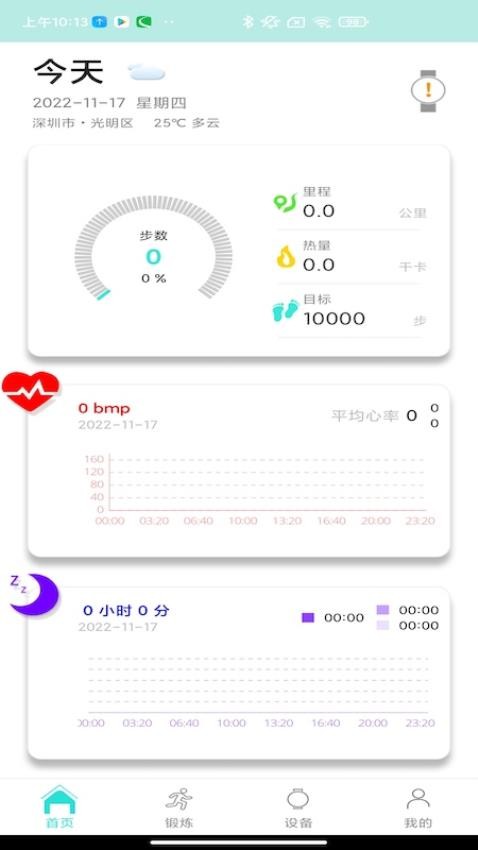 ByCare官方版v3.01 1