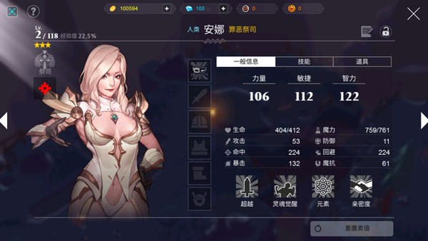 人类还是吸血鬼手游v1.6.2 3