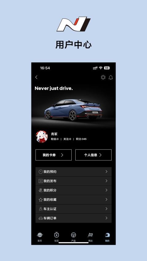 现代N官方版v1.5.3(2)