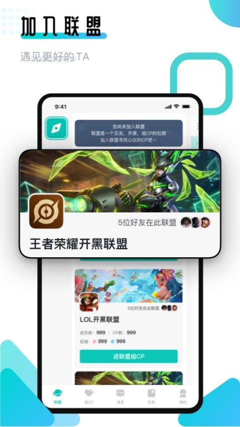 開團領隊版APP