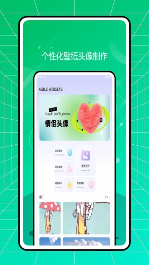 Fun Widgets 灵动小组件免费版v1.0.2 1