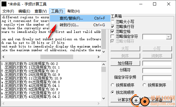 字频计算工具