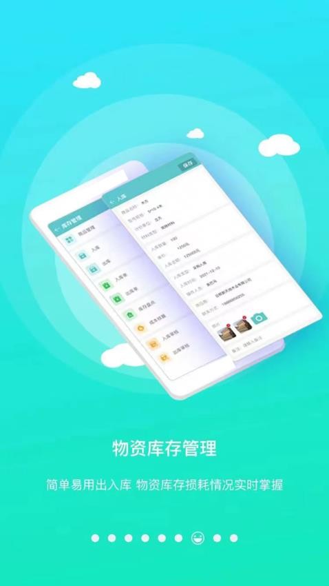 随时记官网版v1.6.1 4