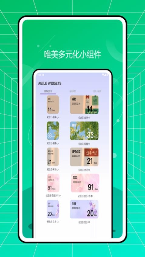 Fun Widgets 靈動小組件免費版v1.0.3 3