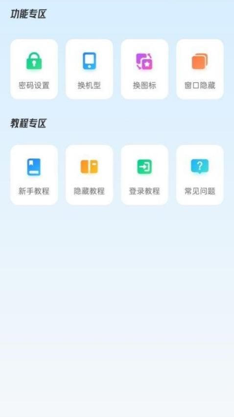 任意隐藏大师官方版v1.0.7.1021 2