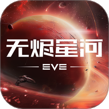 星戰(zhàn)前夜無(wú)燼星河游戲 v1.9.157