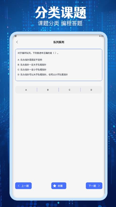 Quin编程官网版v1.0.2(1)