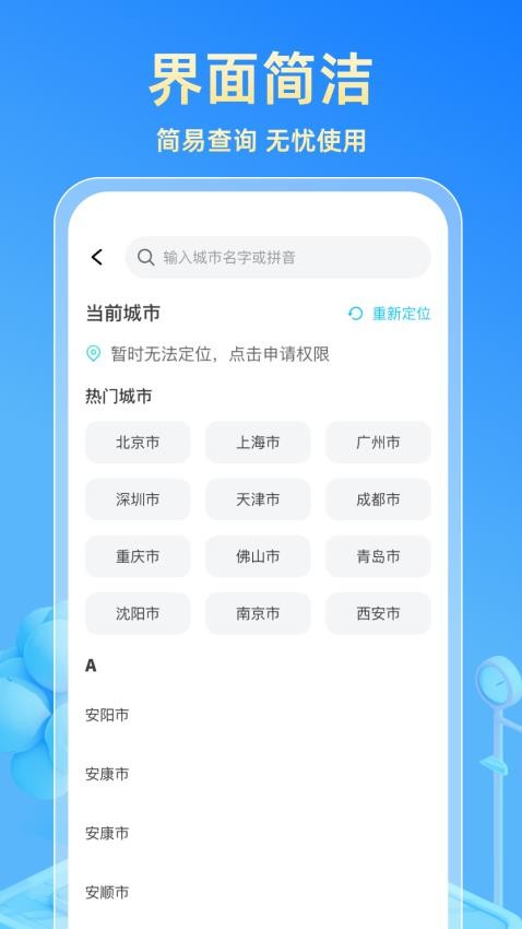 实时公交快查免费版v1.0.0(1)