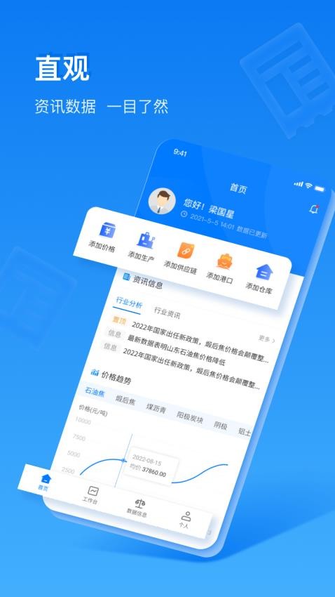 中商数据采集系统官网版v1.4.0(4)