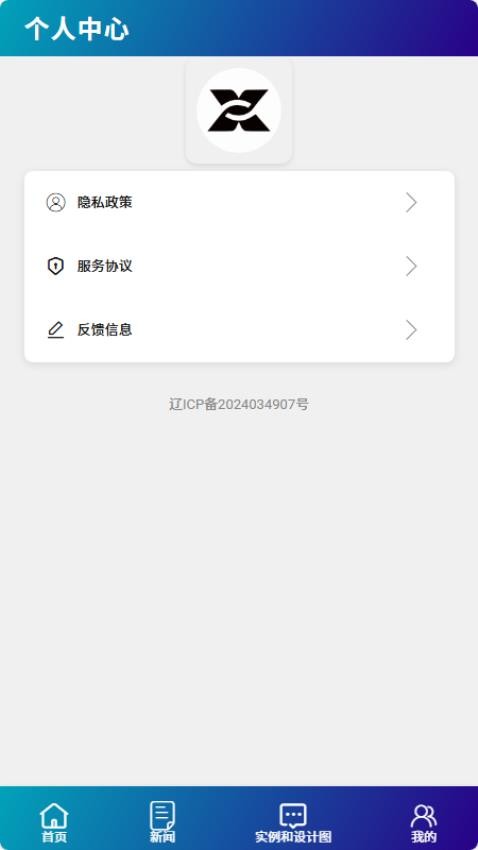 工程项目管理官网版v1.0 3